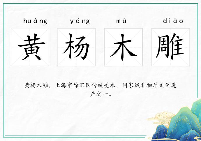 黄杨木雕