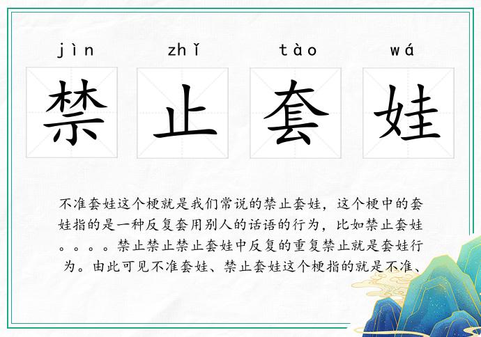 禁止套娃