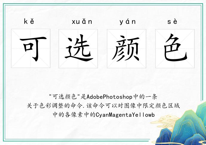 可选颜色