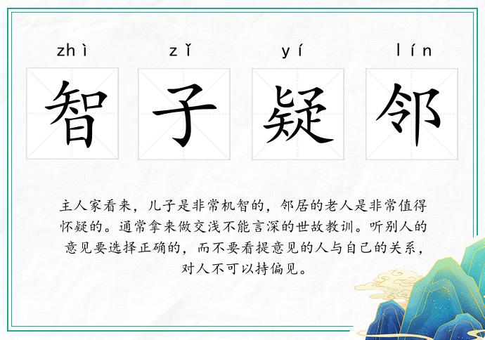 智子疑邻