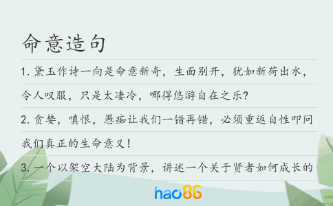 命意造句
