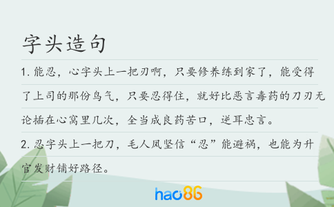 字头造句