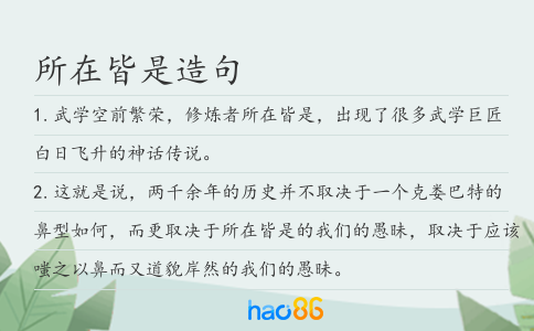 所在皆是造句