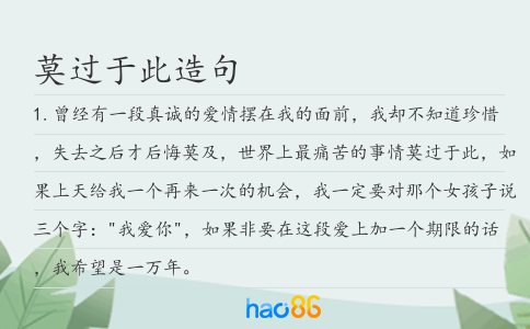莫过于此造句