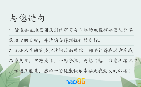 与您造句
