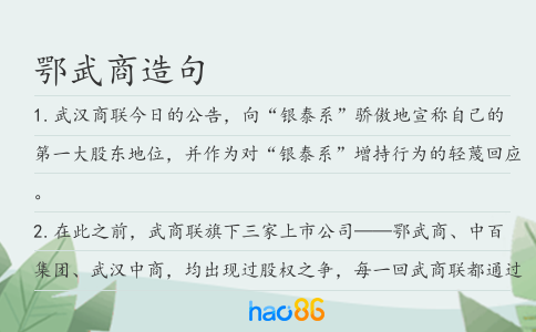鄂武商造句