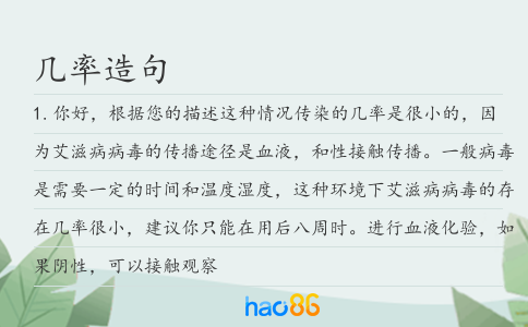 几率造句