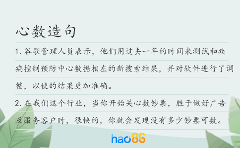 心数造句
