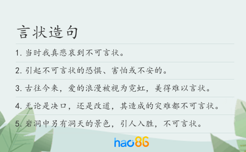 言状造句
