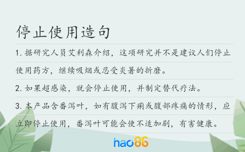 停止使用造句