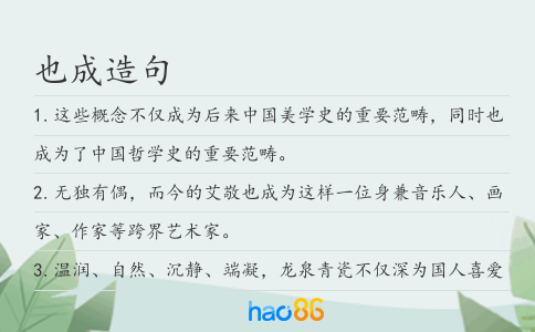 也成造句