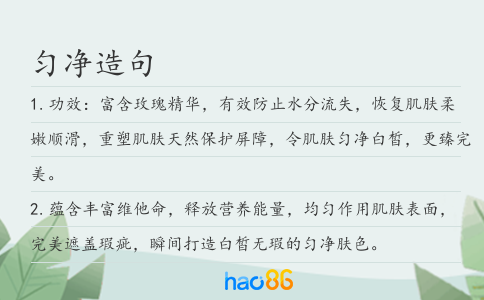 匀净造句