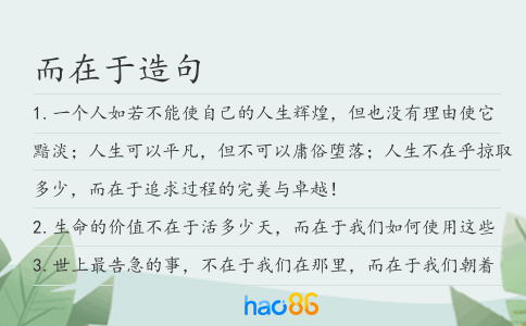 而在于造句