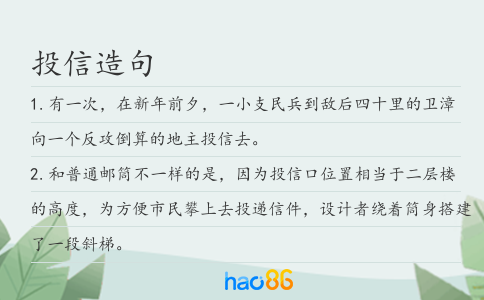 投信造句