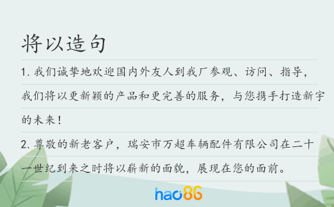 将以造句