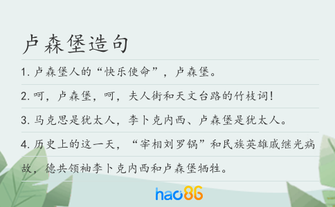 卢森堡造句