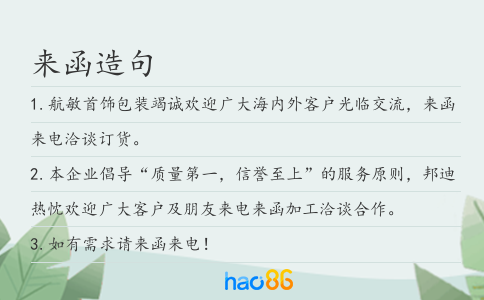 来函造句