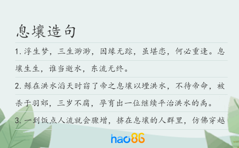 息壤造句