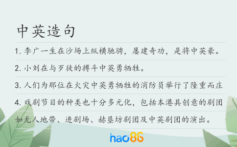 中英造句