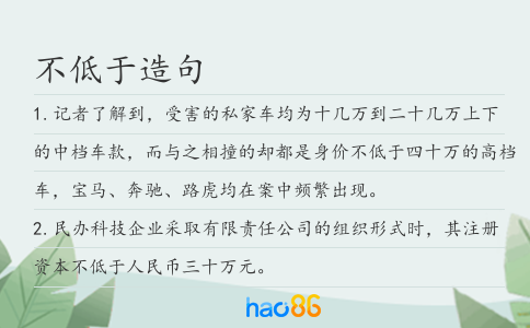 不低于造句