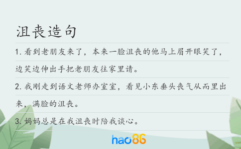 沮丧造句