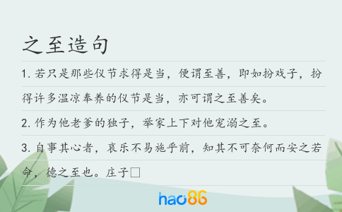 之至造句