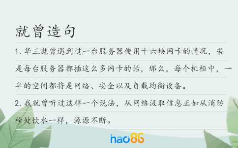 就曾造句