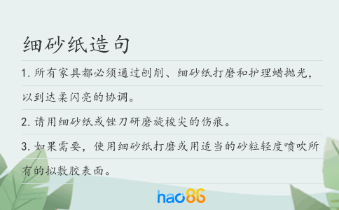 细砂纸造句