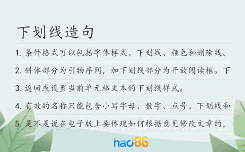 下划线造句