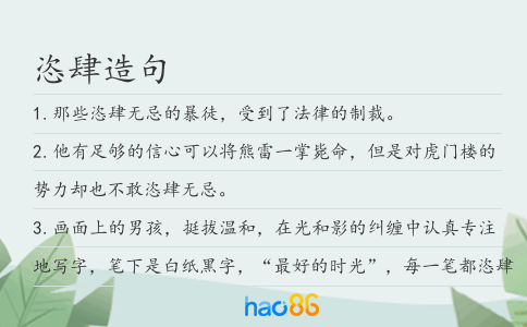 恣肆造句