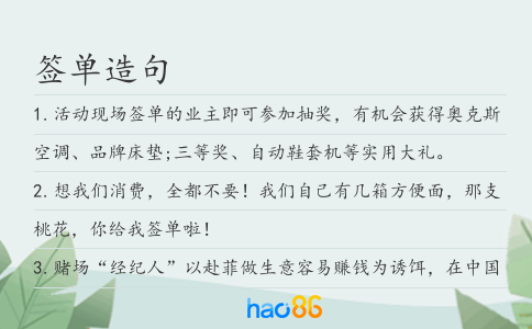 签单造句