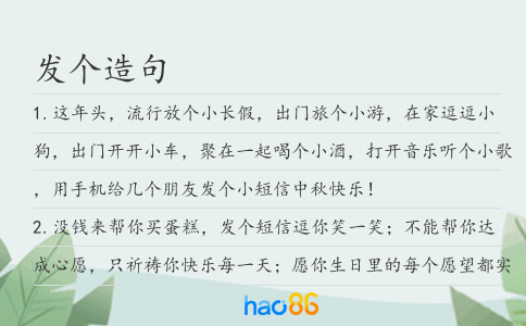发个造句