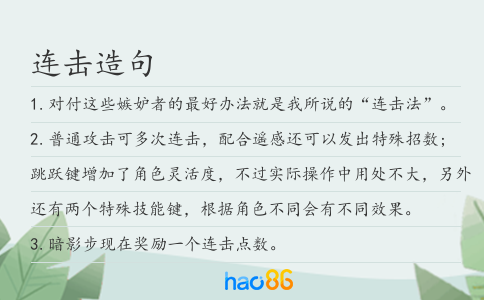 连击造句