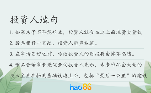 投资人造句