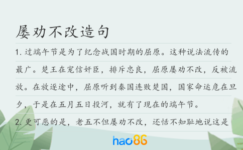 屡劝不改造句