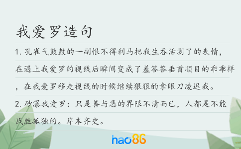 我爱罗造句