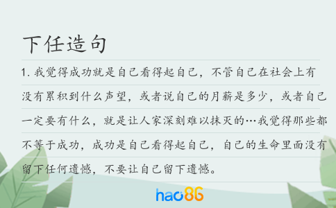 下任造句