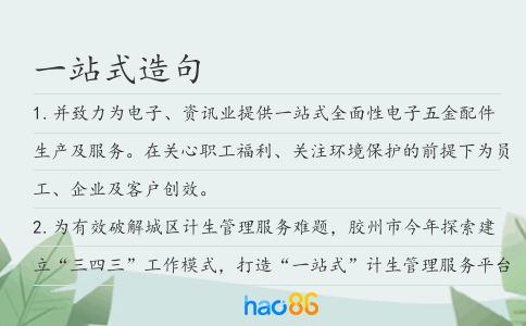 一站式造句