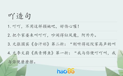 吖造句