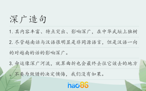 深广造句
