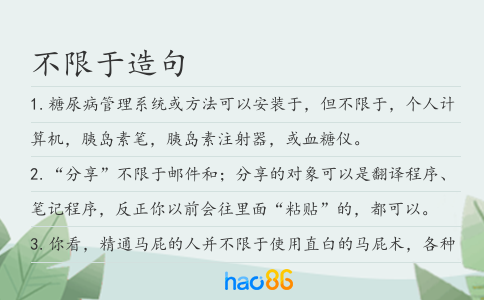 不限于造句