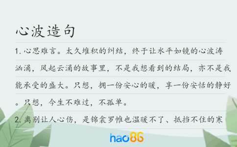 心波造句