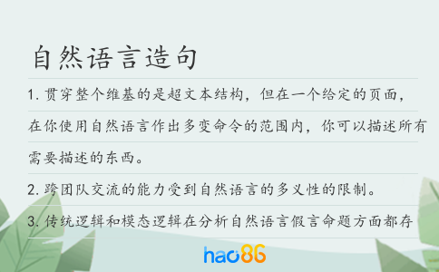 自然语言造句