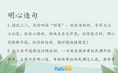 明心造句