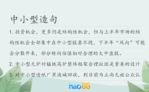 中小型造句