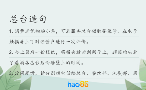 总台造句