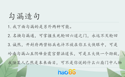 勾漏造句