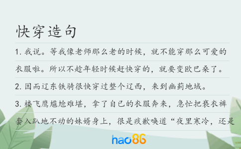 快穿造句