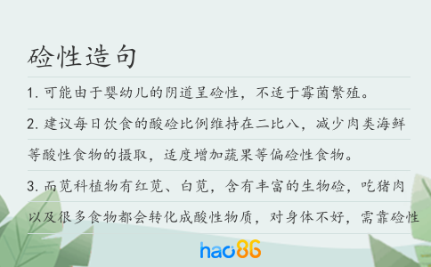 硷性造句