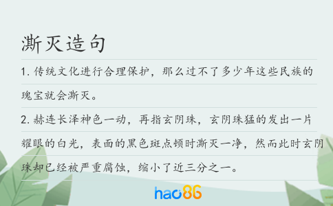 澌灭造句